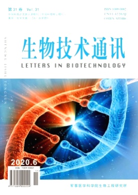 生物技术通讯杂志